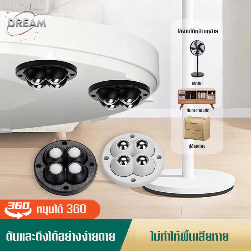 ล้อแบริ่ง 360° แบบสากล หมุนได้ รับน้ำหนักมาก ไม่ต้องเจาะ กาวในตัวติดแน่น ใช้กับเฟอร์นิเจอร์-ขาโต๊ะ ไร้เสียง