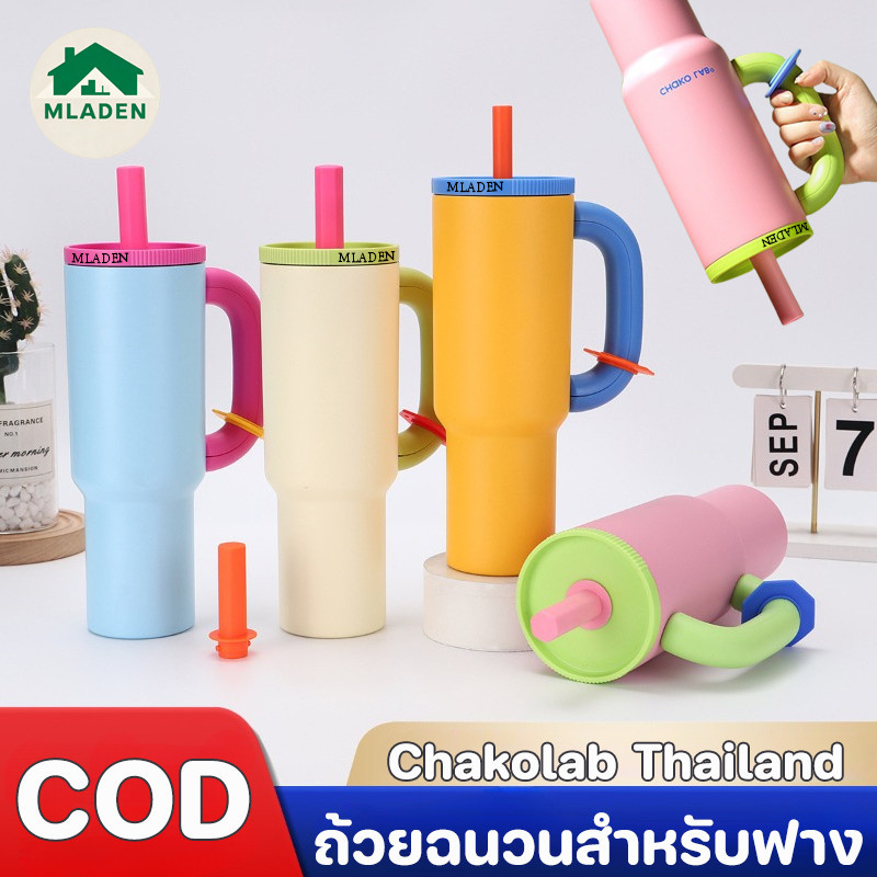 MLADEN ถ้วยฉนวนสำหรับฟาง 1050ML Chakolab Thailand 316 สแตนเลส ถ้วยเย็นแบบพกพา