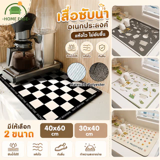 พร้อมส่ง แผ่นเสื่อดูดซับน้ำ แผ่นดูดซับน้ำ30x40cm แห้งเร็ว ลายการ์ตูน น่ารัก สําหรับห้องครัว