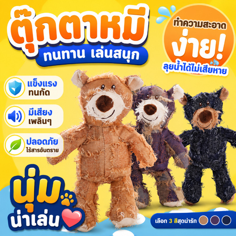 ของเล่นเคี้ยวสุนัข ของเล่นหมา ของเล่นตุ๊กตาหมีเคี้ยว ของเล่นสัตว์เลี้ยง ทําความสะอาดฟันกราม  สําหรับสัตว์เลี้ยง สุนัข