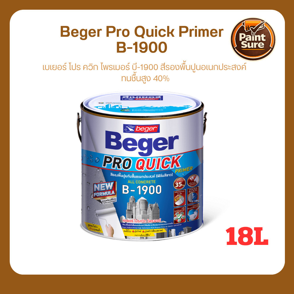 Beger B-1900 สีรองพื้นปูนอเนกประสงค์ ทนชื้น 35%  ขนาด 18 ลิตร สูตรน้ำมัน สีขาว ไฟเบอร์ซีเมนต์