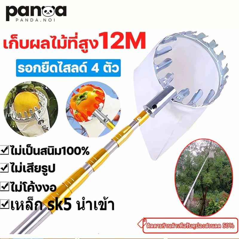 ตะกร้อสอยผลไมั ที่สอยมังคุด ตะกร้อสอยมะม่วง ไม้ สอยผลไม้ (ด้ามยืดหดได้ /3/4/5/6/7/10M)เก็บผลไม้