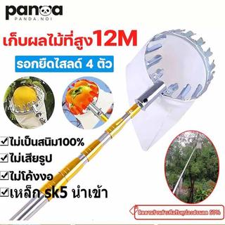 ตะกร้อสอยผลไมั ที่สอยมังคุด ตะกร้อสอยมะม่วง เก็บผลไม้