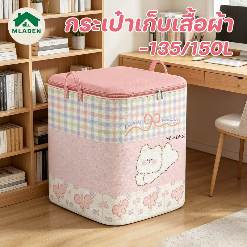 MLADEN กระเป๋าเก็บเสื้อผ้า 135/150L ความจุสูง ลายดอกไม้น่ารัก กันน้ำและกันฝุ่น ถุงเก็บผ้านวม