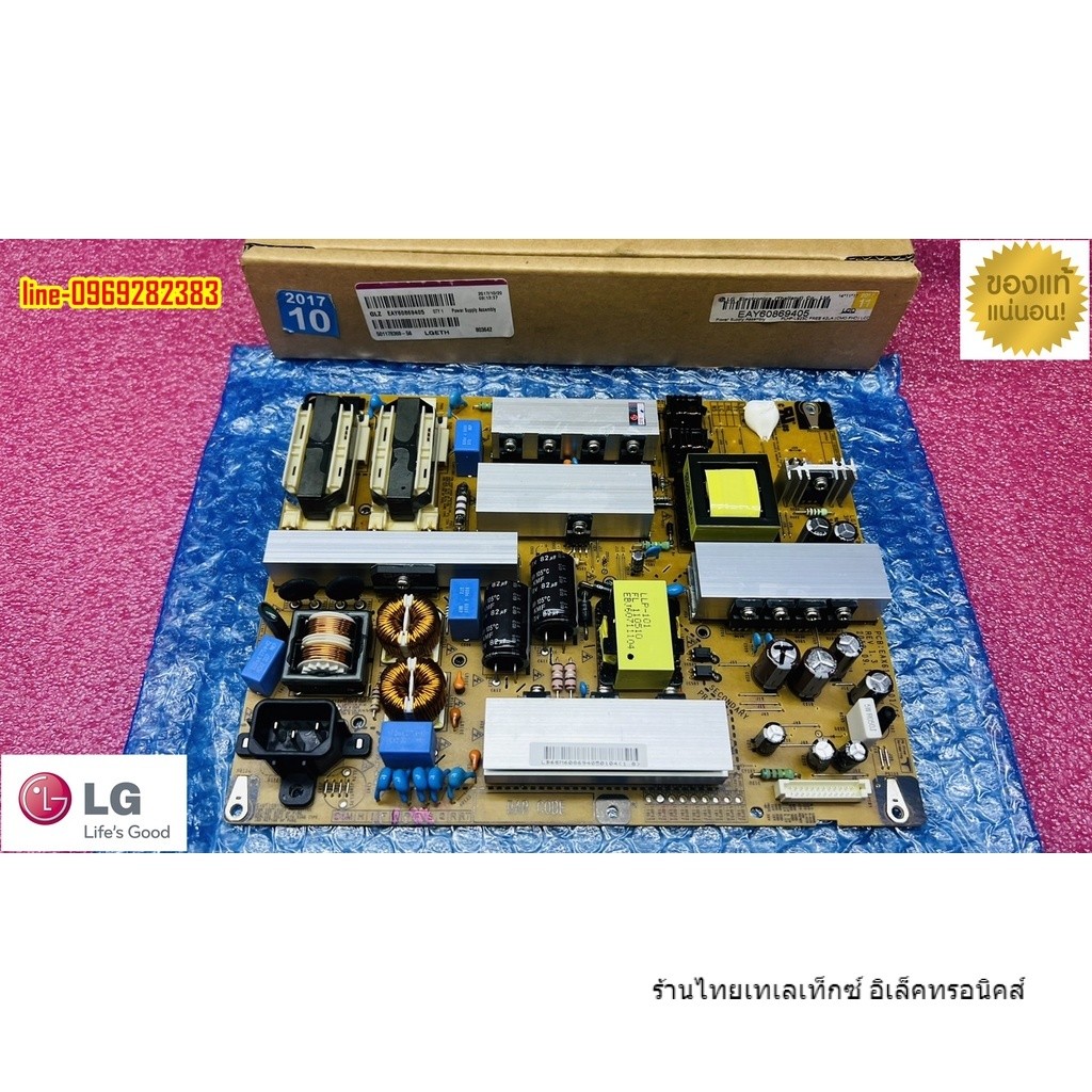ใหม่ แท้ เบิกศูนย์ ซัพพลายแอลจี supply lg พาร์ท eay60869405 รุ่น 42ld460 42ld550