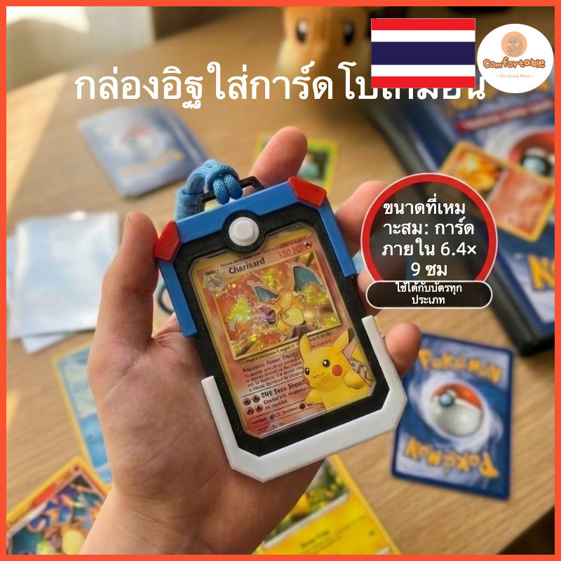 Pokémon Pokémon Planet Card Holder Storage Brick Display Cabinet Peripheral Collection Box ป้องกันฝุ่น Anti-wear น่ารัก Healing Style Home Storage Goods Limited Time จัดส่งฟรี