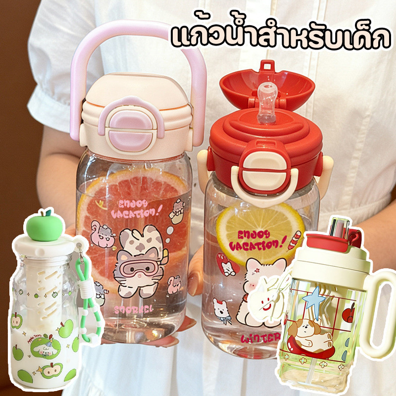 COD 600ml แก้วน้ำสำหรับเด็ก พร้อมหลอดดูด พกพาได้ พร้อมหูจับ สายสะพาย แก้วน้ำสำหรับเด็กใช้ไปโรงเรียน