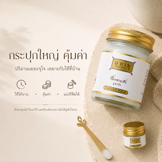 Golden Balm 100g ขี้ผึ้งคลายเส้น บาล์มขิงธรรมชาติ ซึมไว ไม่เหนียว กระปุกใหญ่ ใช้ที่บ้าน ของฝากผู้ใหญ่