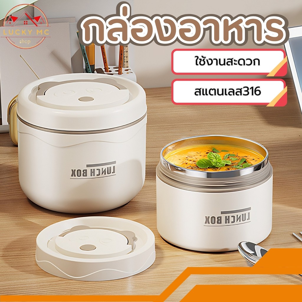 กล่องข้าว กล่องอาหารเก็บอุณหภูมิ น้ำหนักเบา สินค้าพร้อมส่ง