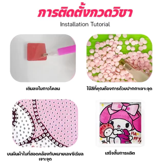 ครอสติสคริสตัล diamond painting DIYภาพติดเพชรพร้อมกรอบรูป ขนาด 18*23cm/18*18cm จิตรกรรม สำหรับเด็ก ของเล่นเด็ก