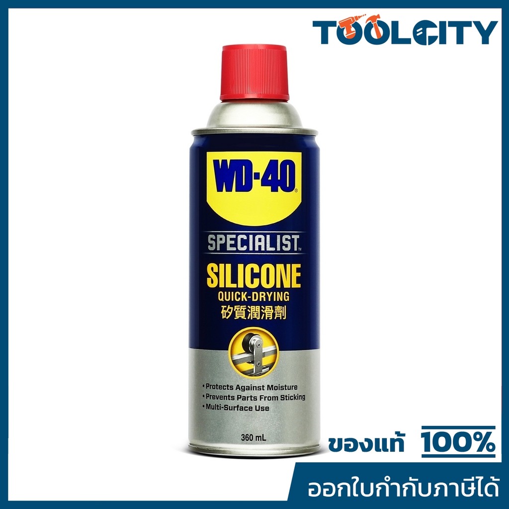WD-40 SPECIALIST ซิลิโคนสเปรย์สำหรับหล่อลื่น (Silicone Lubricant) ขนาด 360 มิลลิลิตร ใช้กับยางได้ ไม