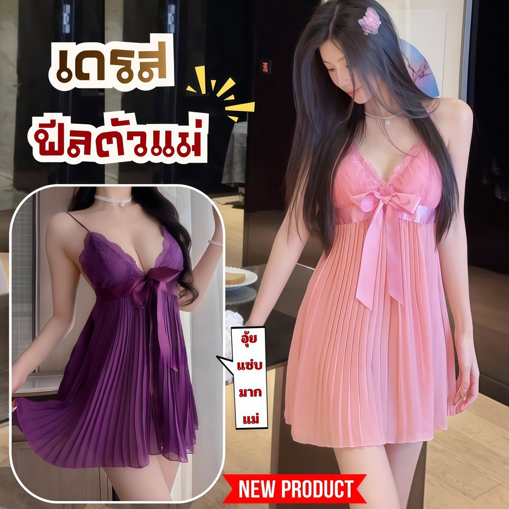 NIGHT TIME  ชุดนอนแฟชั่น  ผ้าอัดพลีท สายเดี่ยว💕  M-5XL | 40-100กก. N-1196