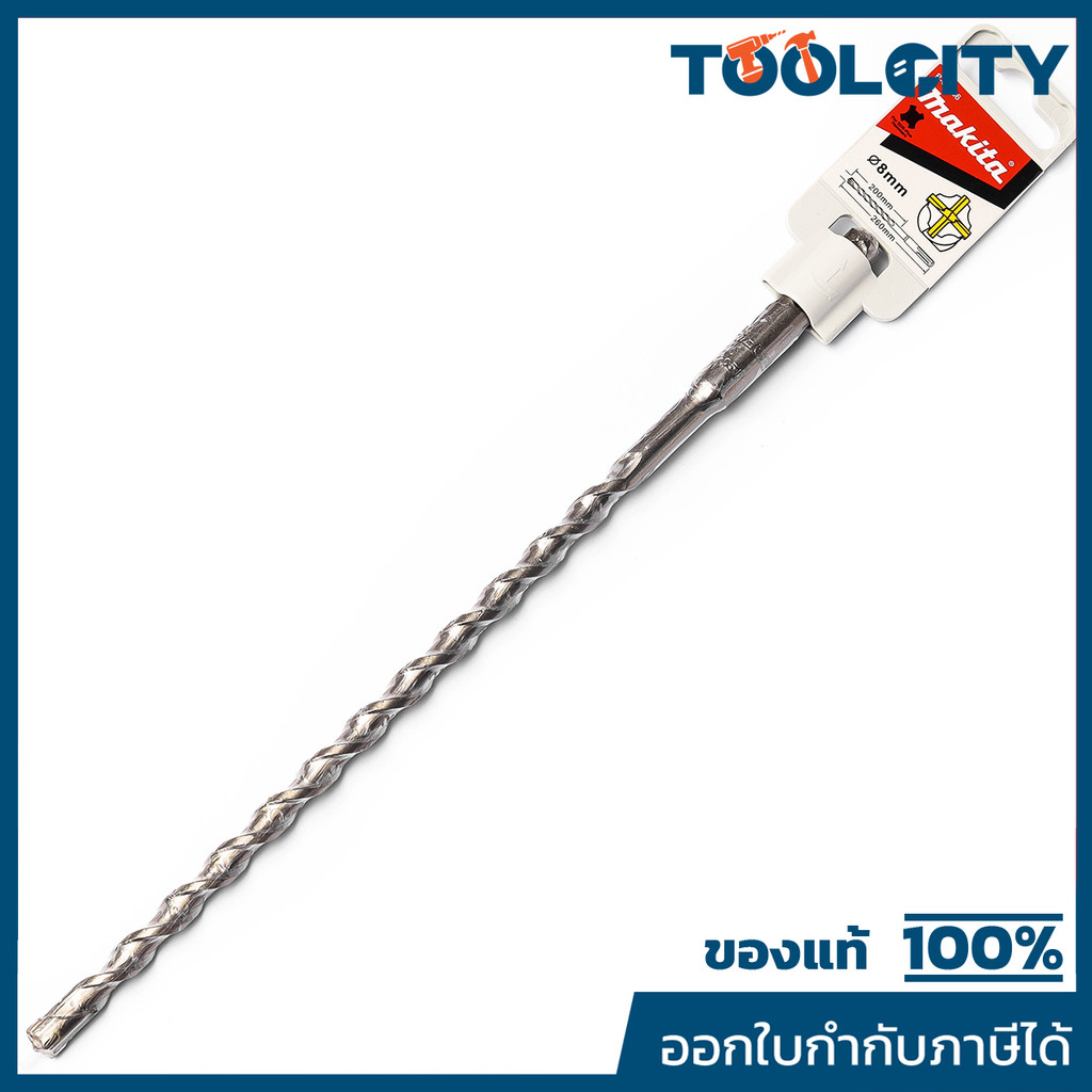 MAKITA มากีต้า MP009605 B-62636 ดอกเจาะปูน SDS4CUT 8 X 260 MCC SDS 4 PLUS 8 X 260 Code B-62636