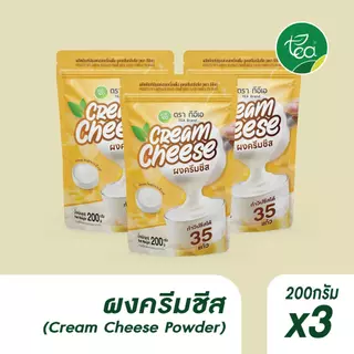 [แพ็ค 3 ถุง] ผงครีมชีส รสดั้งเดิม Original Cream Cheese Powder ท็อปปิ้งเครื่องดื่ม ชา กาแฟ แต่งหน้าขนม ขนาด 200 g ทีอีเอ