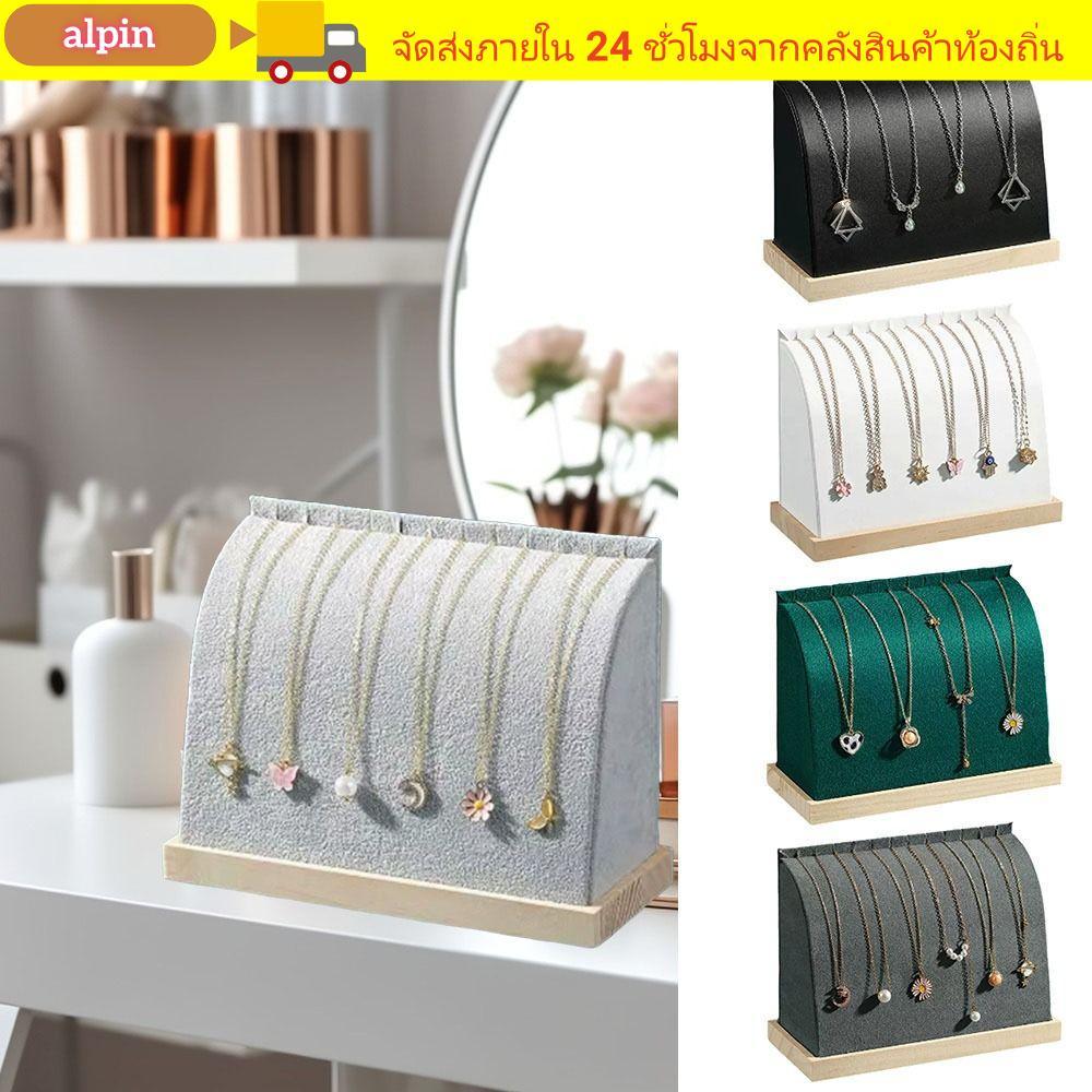 อัลพิน คอลเลกชันเครื่องประดับชั้นวาง, ส่วนโค้ง-รูปไม้สร้อยคอขาตั้งตู้โชว์,จี้ออแกไนเซอร์กํามะหยี่/ปู่ แฟชั่นเครื่องประดับแสดงสร้อยคอต่างหูแหวนจี้