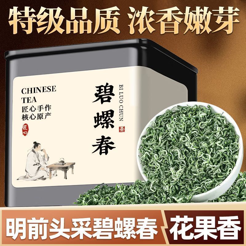 【特级2026新茶】明前正品碧螺春绿茶高档正宗毛尖茶叶浓香够耐泡h525 【ชาใหม่พรีเมียมปี 2026】ชาเขียวบิลัวชุนแท้ก่อนเทศกาลชิงหมิง ชาเหมาเจียนคุณภาพสูง กลิ่นหอมเข้มข้นและคงอยู่ยาวนาน