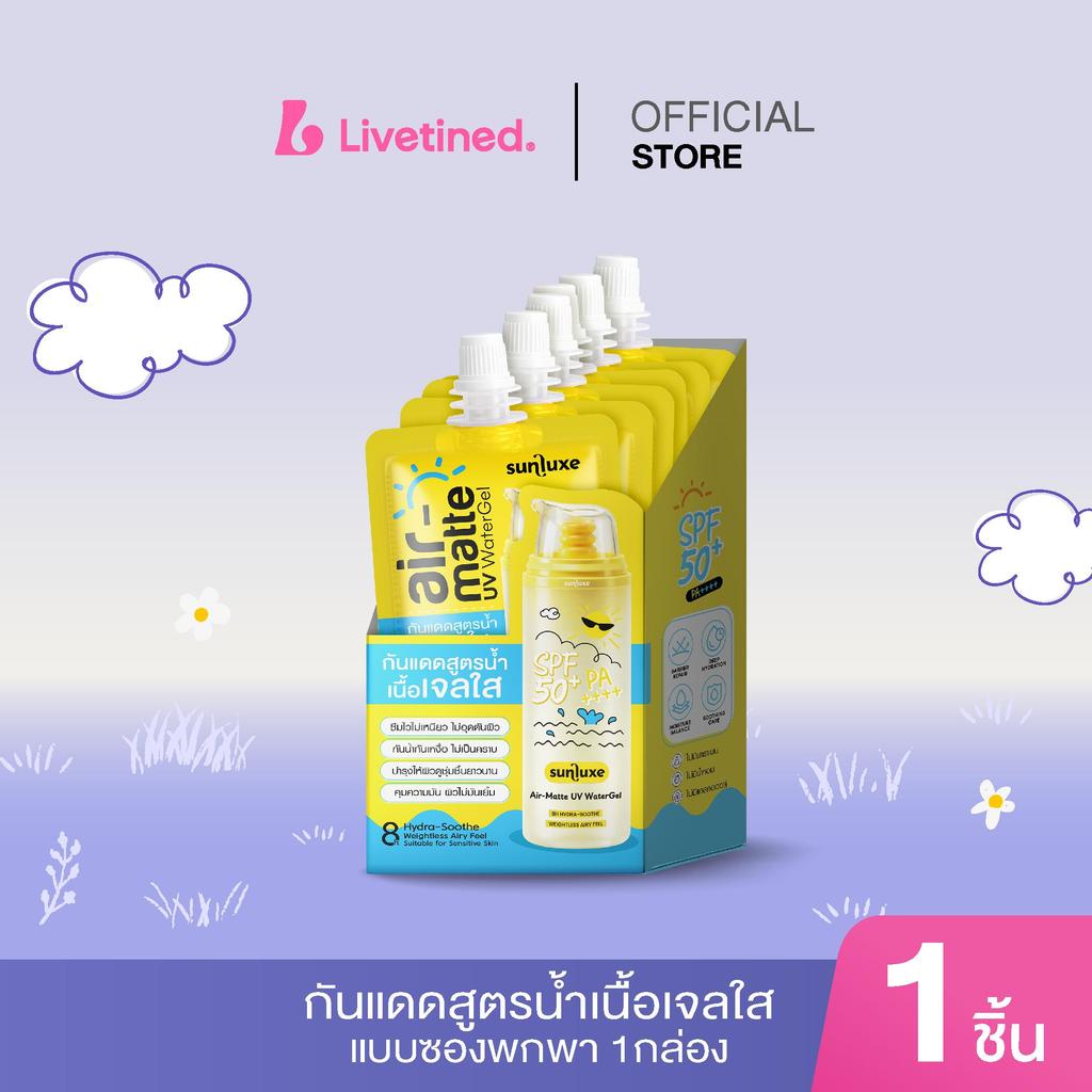 Livetinedเจลกันแดด Sunluxe Air-Matte UV WaterGel SPF50 PA++++ 50 มล. ป้องกันได้สูง ชุ่มชื้น แห้งเร็ว ให้ความสบายใจไร้ภาร