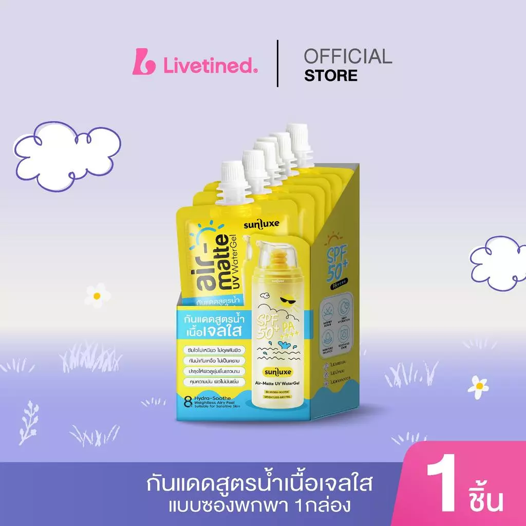 Livetined เจลกันแดดSunluxe Air-Matte UV WaterGel SPF50 PA++++ สูตรอ่อนโยน ปกป้องสูง ให้ความชุ่มชื้นและกันแดดในหนึ่งเดียว