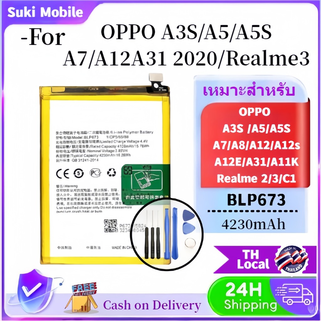 แบตเตอรี่ เเบต OPPO A3S，A5S，A7，,A12，A31(2020)，Realme C1 battery Model BLP673 แถมชุดไขควงรับประกัน1ปีมีมอก（4230mAh）