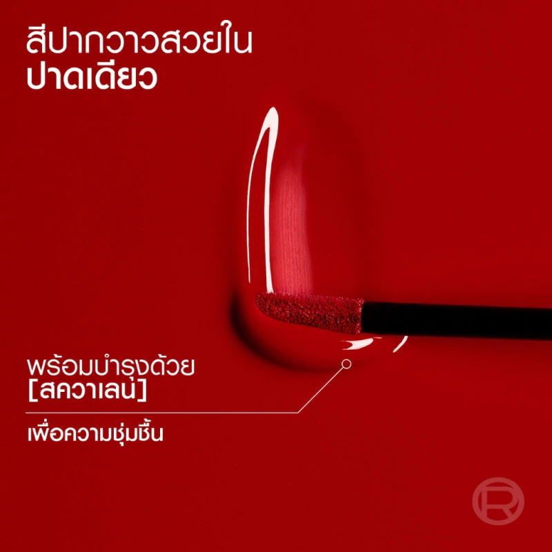 ลอรีอัล ปารีส อินฟอลลิเบิล แลค รีซิสแทนซ์ L'Oreal Paris Laque Resistance thumbnail 8