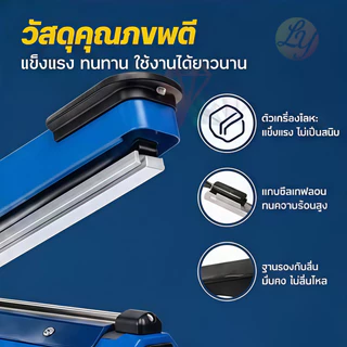 เครื่องซีลปิดปากถุง PFS-100/200/300/400 รุ่นใหม่ ทำงานเร็ว ปลอดเสียง ใช้งานง่าย ที่บ้านและร้านค้า