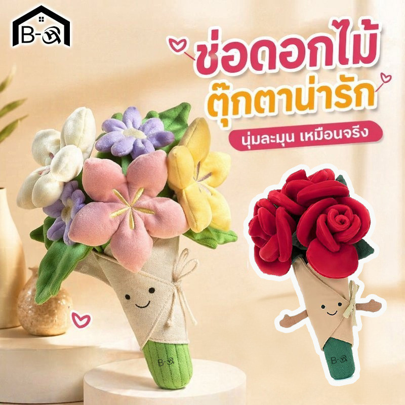 BHQ ช่อดอกไม้ตุ๊กตา สติทช์ ดอกกุหลาบปลอม ตุ๊กตาน่ารัก ของขวัญวันเกิด ของขวัญวาเลนไทน์ของขวัญผู้หญิง