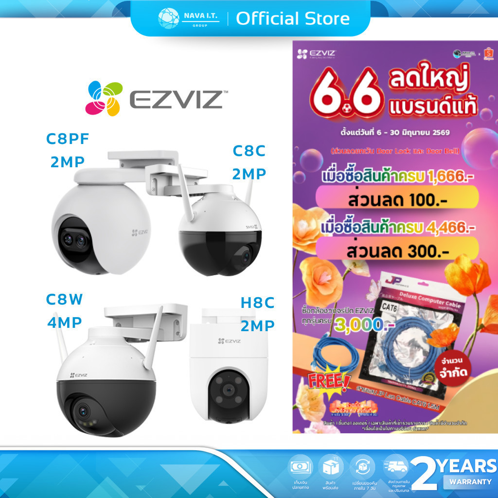 (มีส่งด่วน) EZVIZ H8C PRO / H8C 4G / H9C / C8C  กล้องวงจรปิดไร้สายในตัว รับประกัน 2 ปี