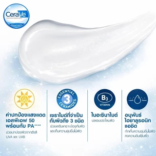 CeraVe Facial Moisturising Lotion SPF50 | โลชั่นบำรุงผิวหน้า ชุ่มชื้นยาวนาน พร้อมปกป้องผิวจากรังสี UV ผิวนุ่มสุขภาพดี