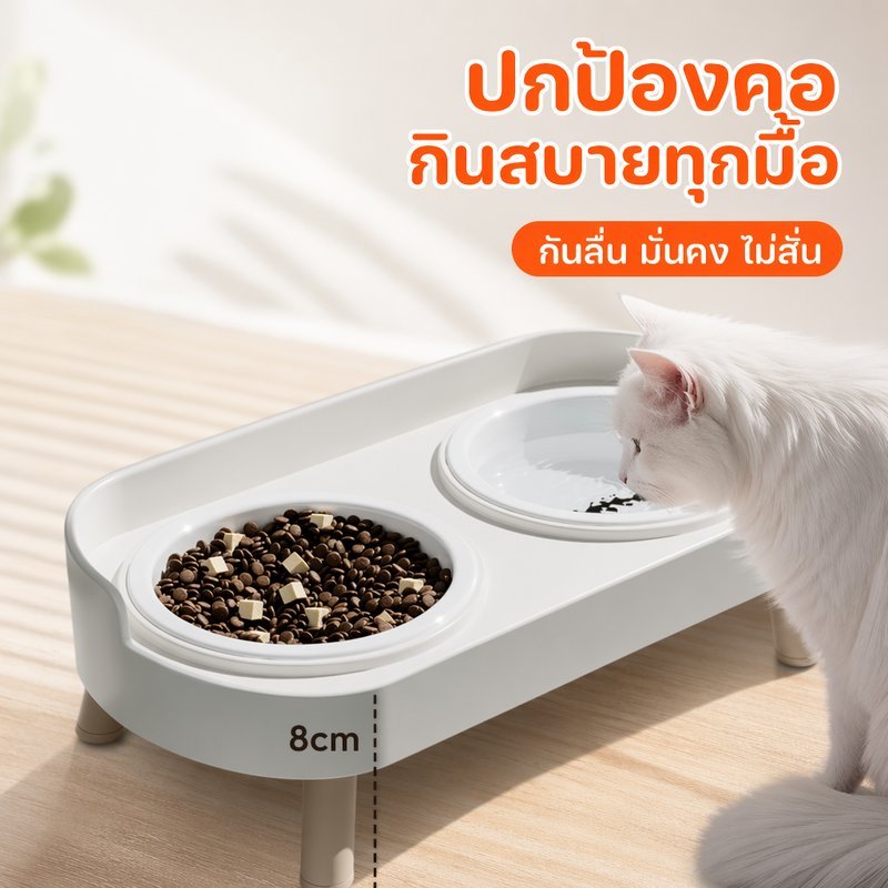 ชามอาหารแมว ชามอาหารสุนัข ชามสแตนเลส ฐานกันลื่น ชามยกสูง ลดก้มกิน ไม่พลิกง่าย มินิมอล