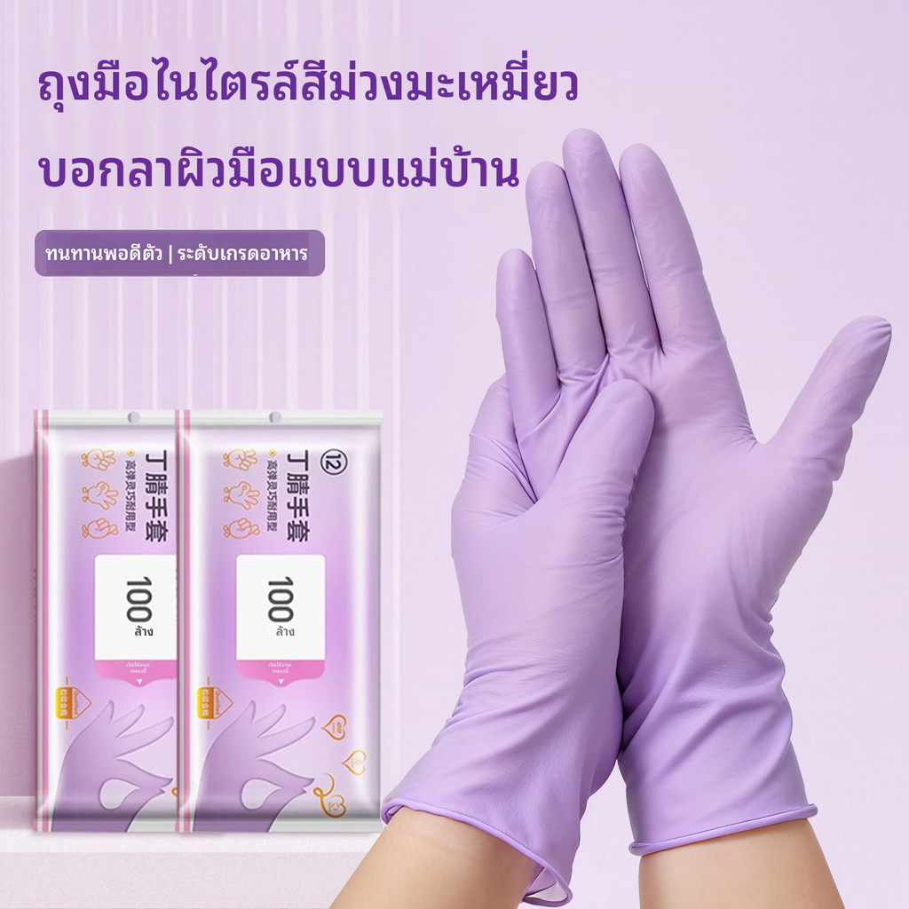 ถุงมือไนไตรแบบใช้แล้วทิ้ง กันน้ํา กันน้ํามัน ใช้ล้างจานในครัว