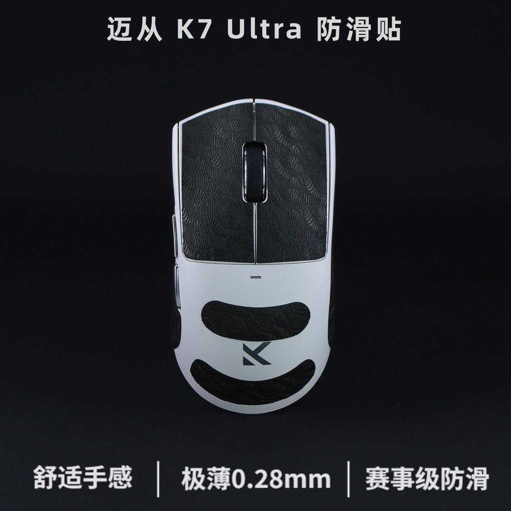 จาก k7ultra สติกเกอร์ลื่น MCHOSEK7 เมาส์บางเฉียบสติกเกอร์กันลื่น k7ultra สติกเกอร์เมาส์กันเหงื่อกันล