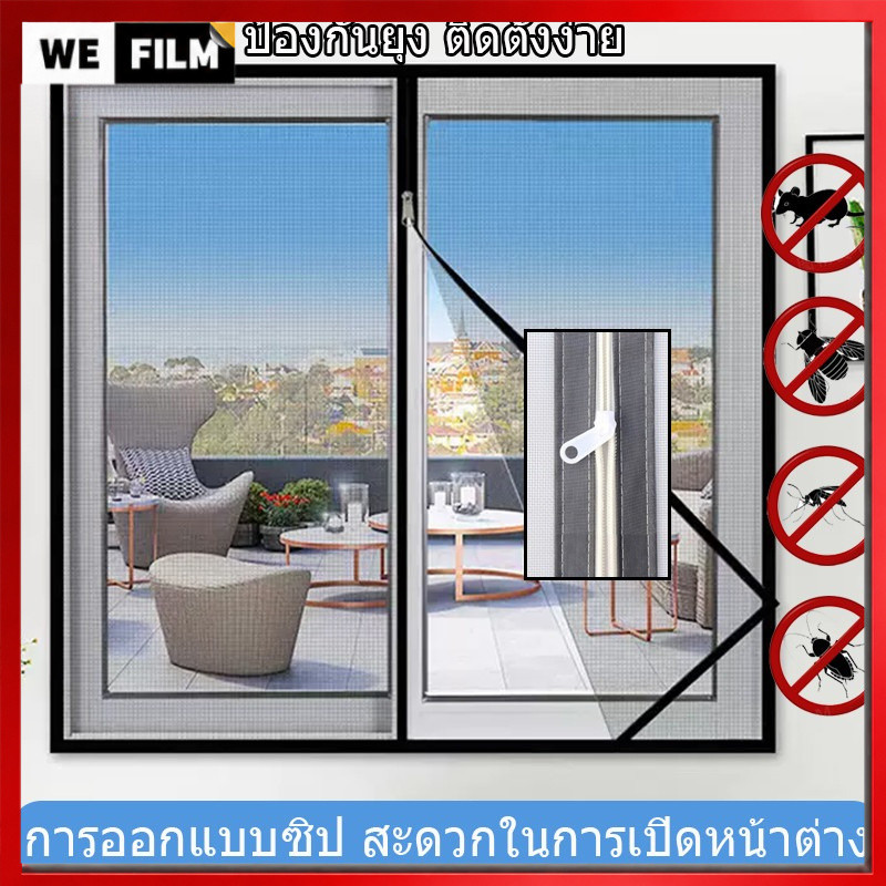 ตาข่ายหน้าจอ Tape ตาข่ายหน้าจอ หน้าต่าง การติดตั้งที่มองไม่เห็น ซิป รุ่น ติดตั้งเองที่บ้าน กันยุง กันแมลง ไม่เจาะ