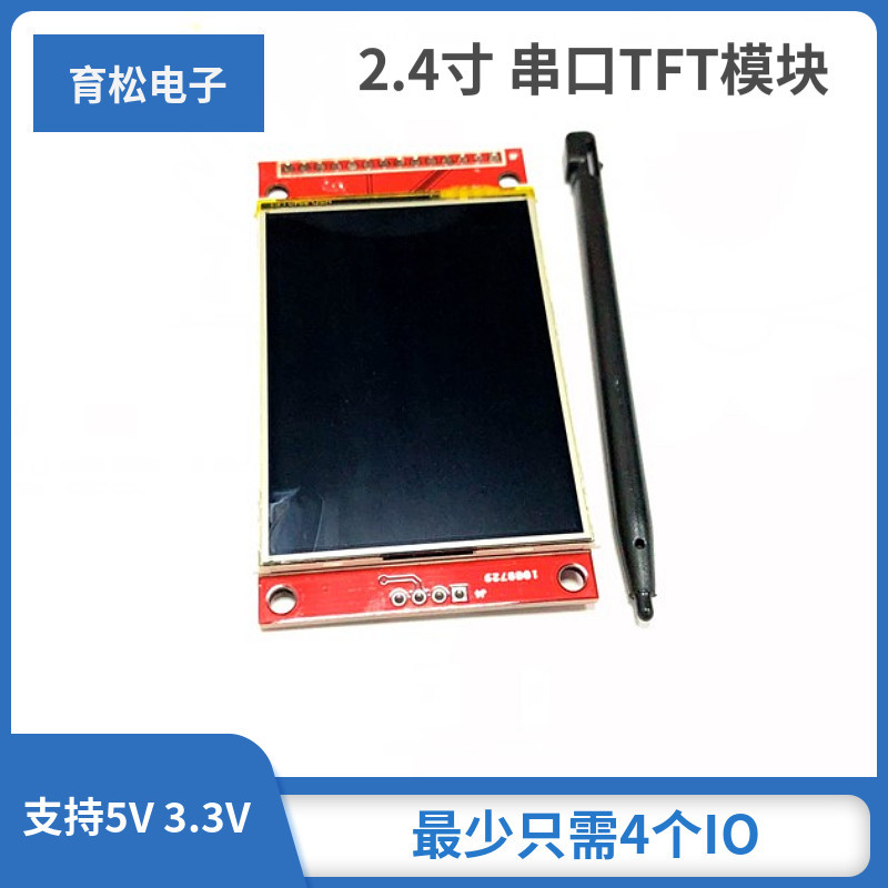 8 ซม. SPI โมดูลหน้าจอ LCD 240 * 320 TFT โมดูล ILI9341 พร้อมสัมผัส