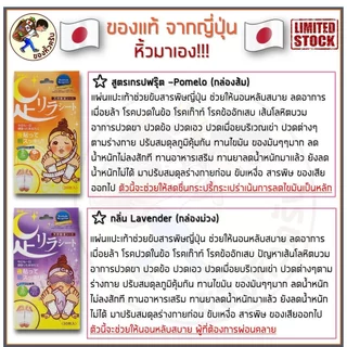 [พร้อมส่ง] Ashirira แผ่นแปะเท้าญี่ปุ่น (แบ่งขาย- ใส่ถุงซิปล๊อค) Nakamura แผ่นแปะเท้า