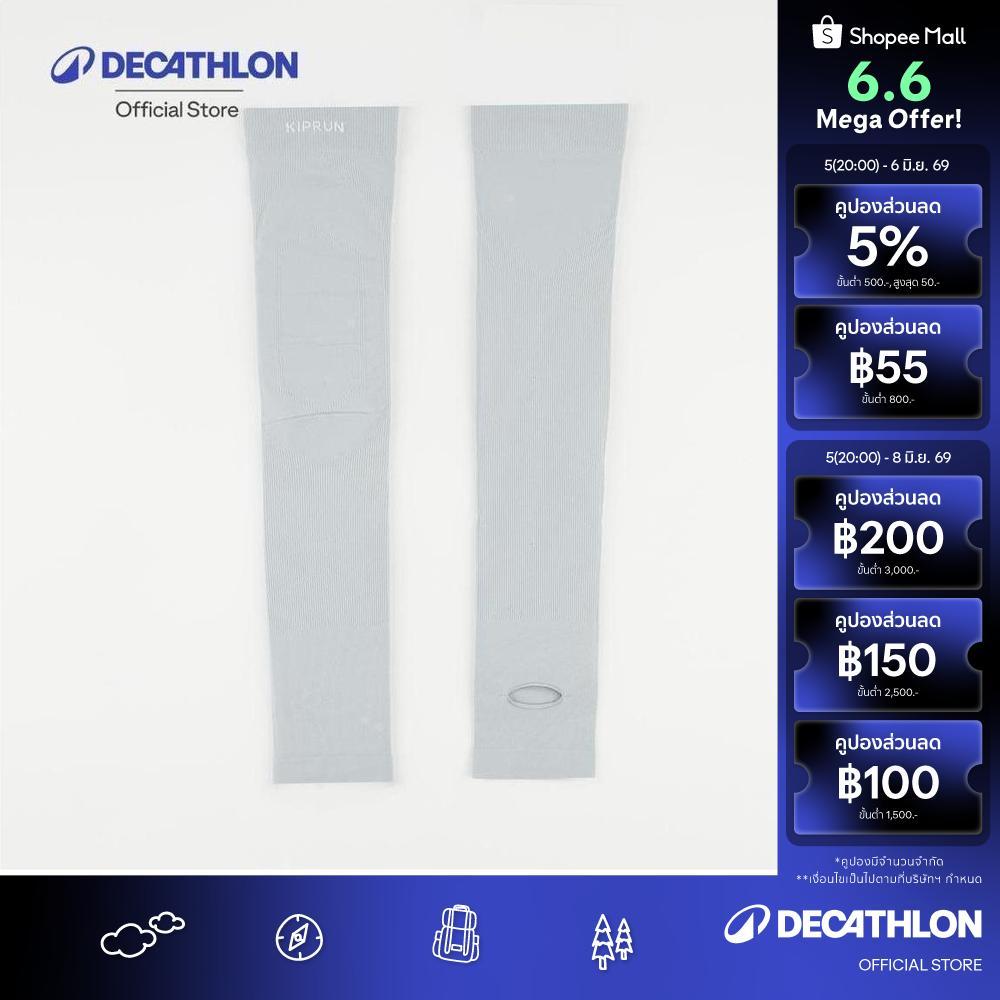 Decathlon UV Arm And Hand Cover Running ปลอกหุ้มแขนและมือป้องกันรังสียูวีสำหรับใส่วิ่ง - Grey