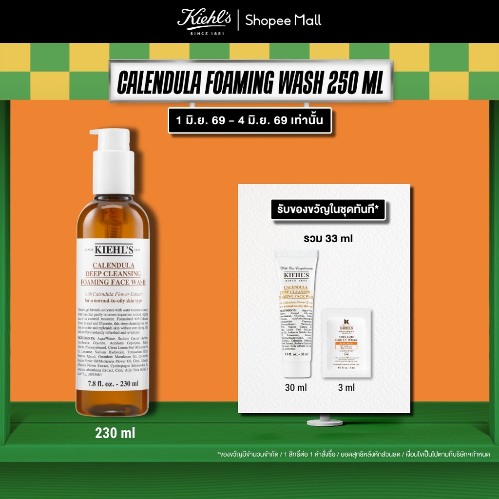 KIEHL'S CALENDULA DEEP CLEANSING FOAMING FACE WASH 230ML คลีนเซอร์ล้างหน้า ผลิตภัณฑ์ทำความสะอาดผิวหน้า
