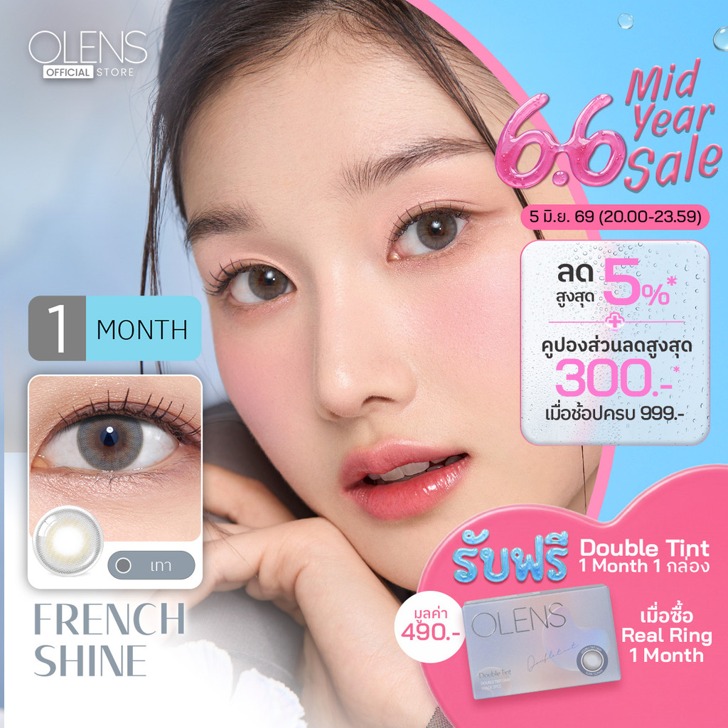 OLENS -  French Shine (1Pair) 1 Month - โอเลนส์ รายเดือน 1 คู่