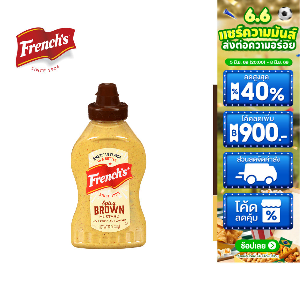 French's Spicy Brown Mustard สไปซี่ บราวน์ มัสตาร์ด 340 กรัม