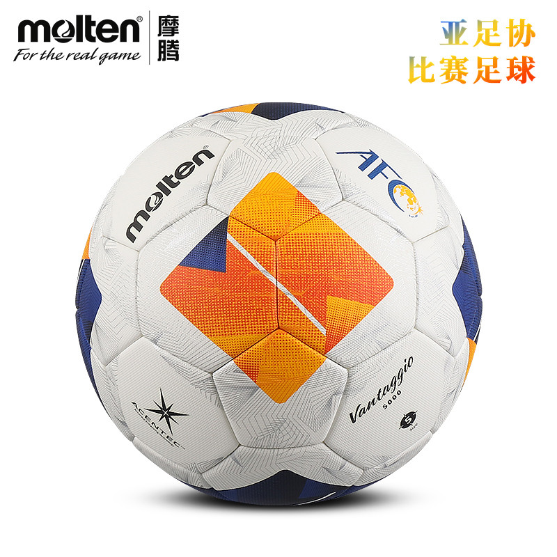 Molten ลูกฟุตบอลหลอมเหลว ผู้ใหญ่ เบอร์ 5 สมาคมเกมปกติกิจกรรมเกมบอล F5N5000-A สินค้าแท้