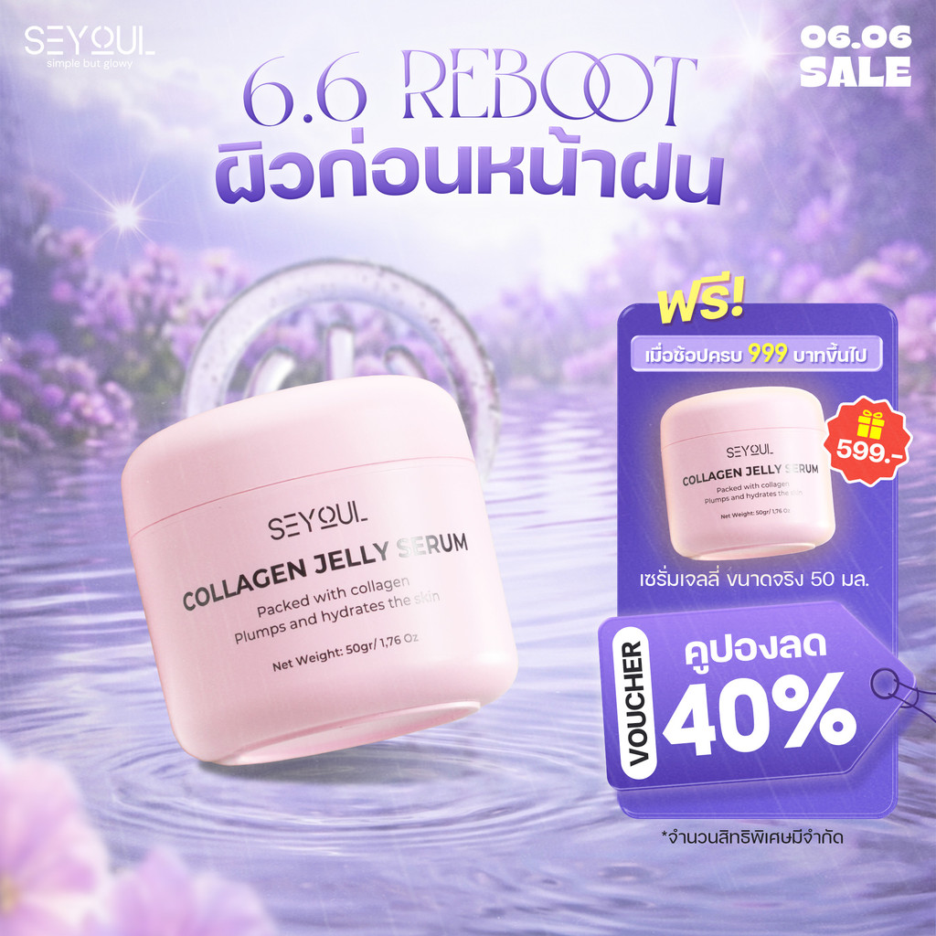เซรั่มรักษาฝ้า Collagen Jelly Serum ผิวตึงกระชับ ฉ่ำวาว ทำให้ผิวขาวกระจ่างใสและสม่ำเสมอ 50ml