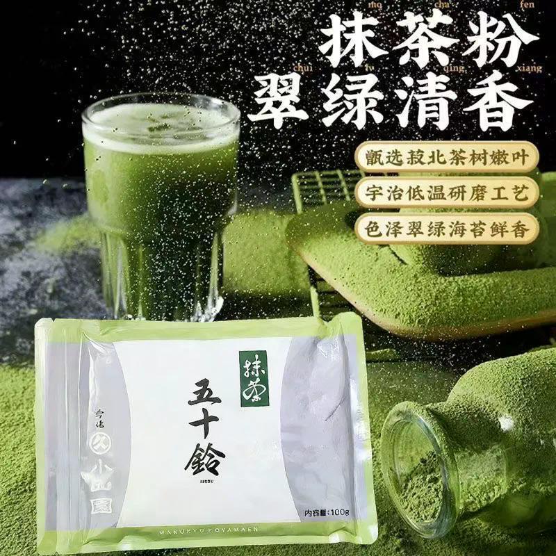 2026 สินค้าใหม่ Uji Maruku Koyama Garden Isuzu Qinglan Wakazhu Matcha Powder ผงชาเขียวญี่ปุ่น ส่วนผสมอบ g20260601