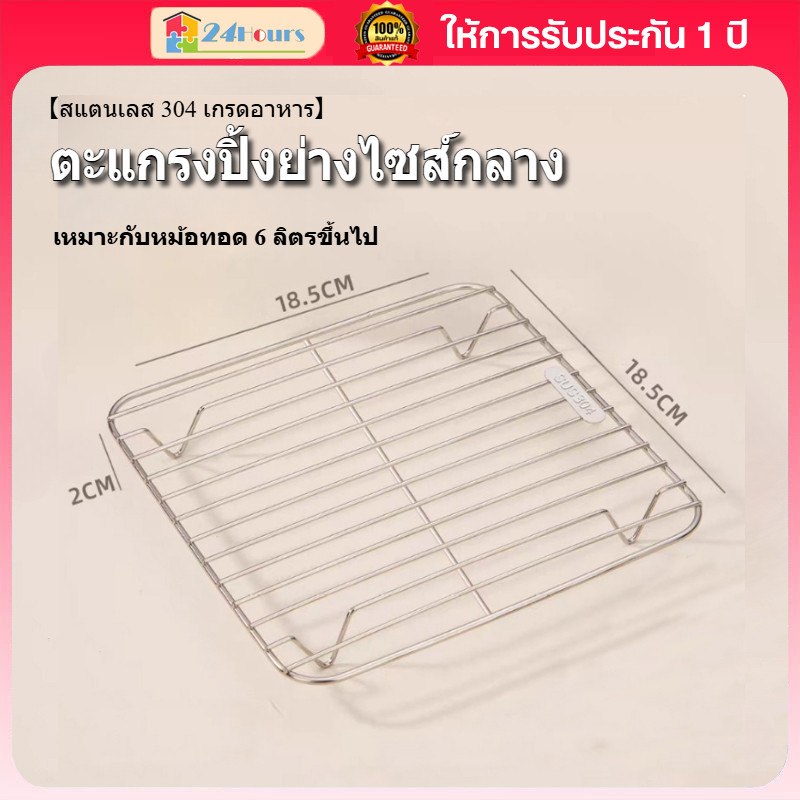 ตะแกรงพักอาหารทอด สแตนเลส กันสนิม วางขนม ระบายน้ำมันได้ดี