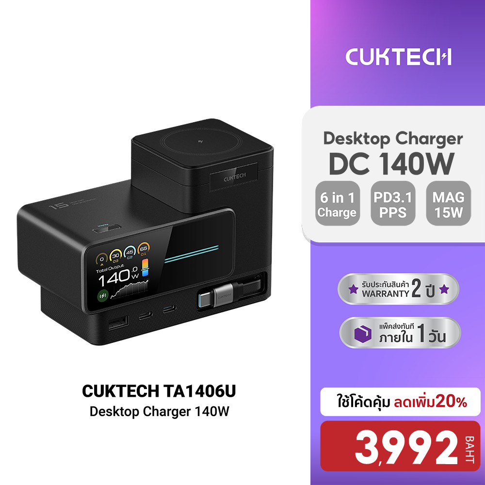 [ลดเหลือ 3992] CUKTECH TA1406U แท่นชาร์จ Desktop Charger 140W Max พร้อมแท่นชาร์จไร้สาย Magnetic จอ TFT รองรับ PD3.1 - 2Y