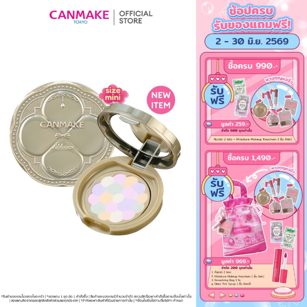 CANMAKE Marshmallow Finish Powder Abloom แป้งเรนโบว์ 5 เฉดสี SPF19 PA++ แป้งโปร่งแสง อัพผิวไบร์ท