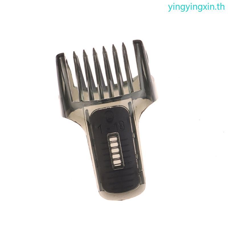 YIN หวีทริมเมอร์พลาสติก ABS ปรับได้ 1-18 มม. สําหรับ QG3330 386 3394 3371 3396 จัดแต่งทรงผมได้อย่างง