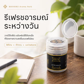 [ชุดเติมกลิ่น] MAHAMU Bouquet Blend Spray + Aroma มหาเศรษฐี ไซส์ปกติ หอมลัคชู