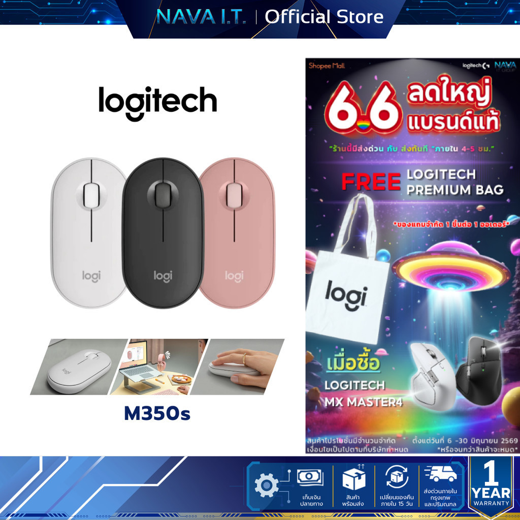 LOGITECH PEBBLE M350s WIRELESS BLUETOOTH MOUSE เมาส์ไร้สาย บลูทูธ เสียงเงียบ