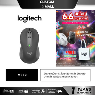 LOGITECH M650 สีดำ SIGNATURE WIRELESS MOUSE เม้าส์ไร้สายเสียงเบา ประกัน1ปี