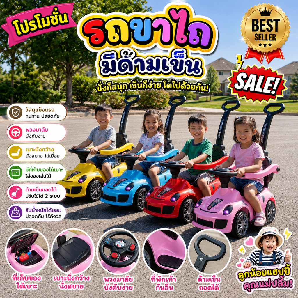 ของเล่นเด็กสุดเท่! 🚗 รถขาไถสุดหรู ดีไซน์สปอร์ตเหมือนแลมโบจริง รุ่นใหม่สุดเท่ของปีนี้!