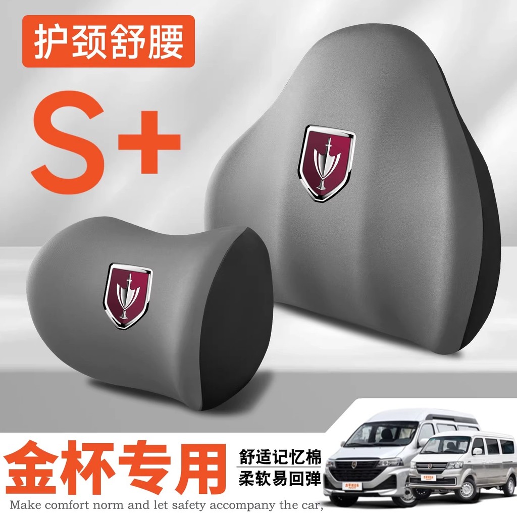 ถ้วยทอง New Sea Lion X30Lcng/EV Lucky Fortune E6/E9/T3/T5 รถคอ Protector Headrest Lumbar Protector ก